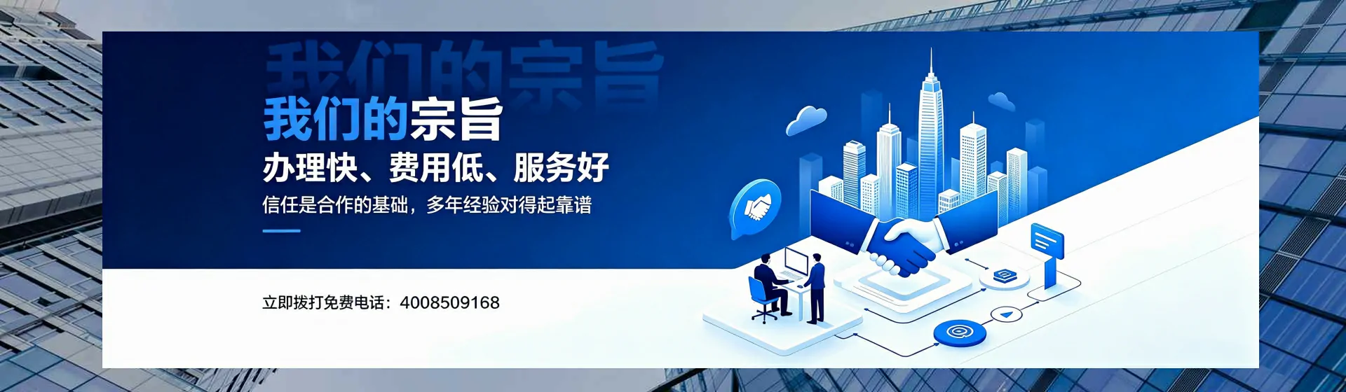 辽阳分站首页横幅