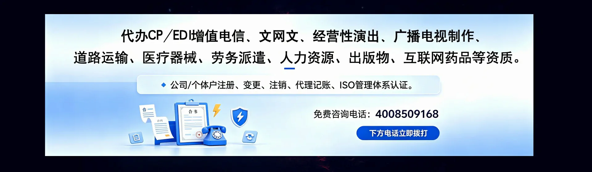 辽阳分站首页横幅
