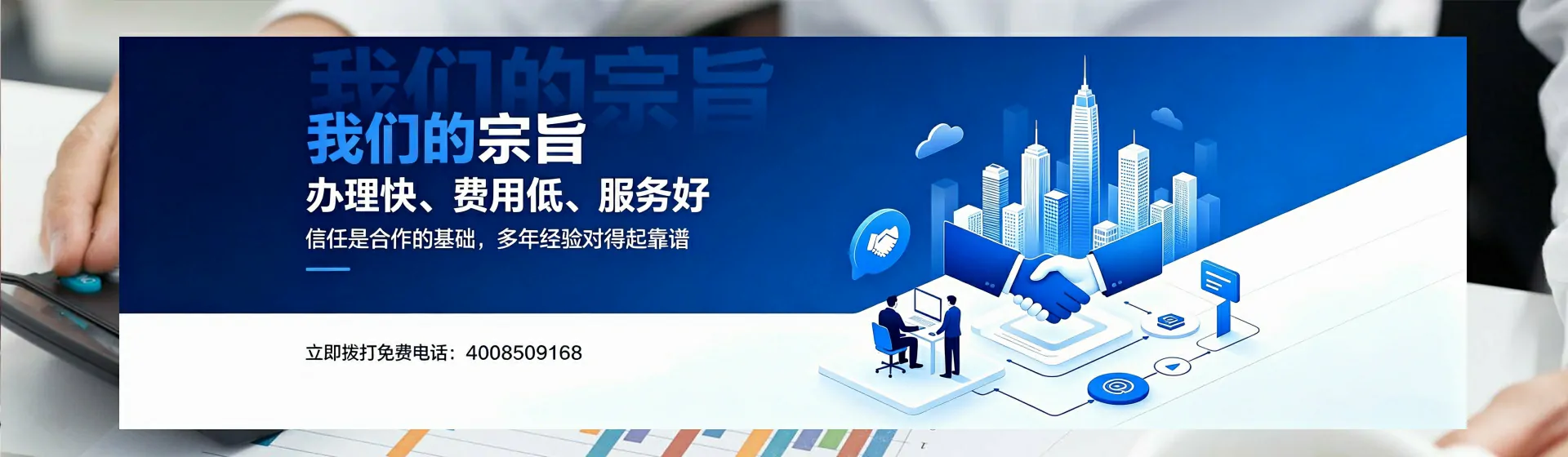辽阳分站首页横幅