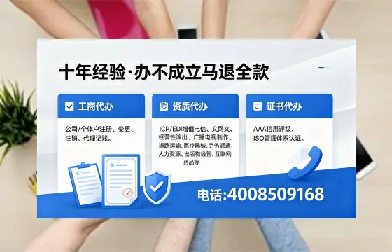 辽阳办理<a href='https://www.xinlucheng.com.cn/'>人力资源许可证</a>的实用价值、全流程解析与避坑指南