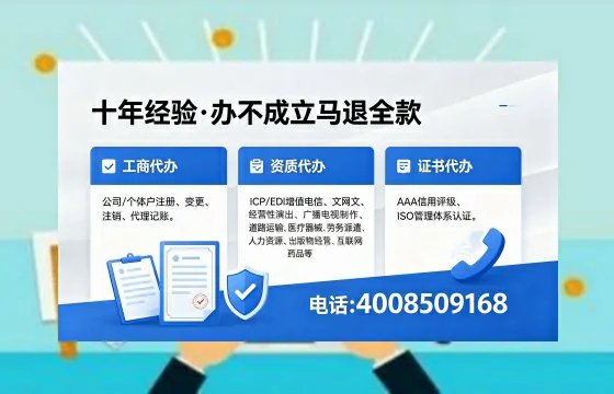 辽阳办理ICP<a href='https://www.xinlucheng.com.cn/'>增值电信许可证</a>的用途、流程及费用详解