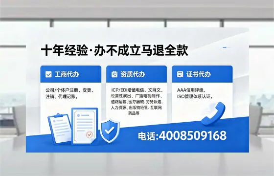 辽阳办理EDI<a href='https://www.xinlucheng.com.cn/'>增值电信许可证</a>的用途、流程与费用详解