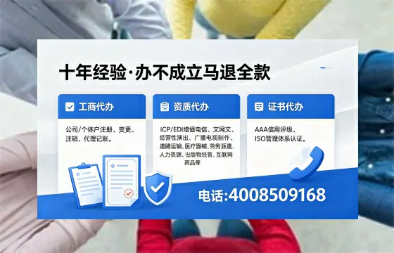 辽阳办理EDI<a href='https://www.xinlucheng.com.cn/'>增值电信许可证</a>的用途、流程与费用详解