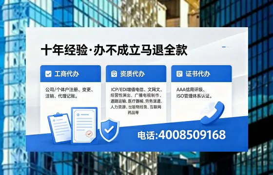辽阳办理ICP<a href='https://www.xinlucheng.com.cn/'>增值电信许可证</a>的用途、流程及费用详解