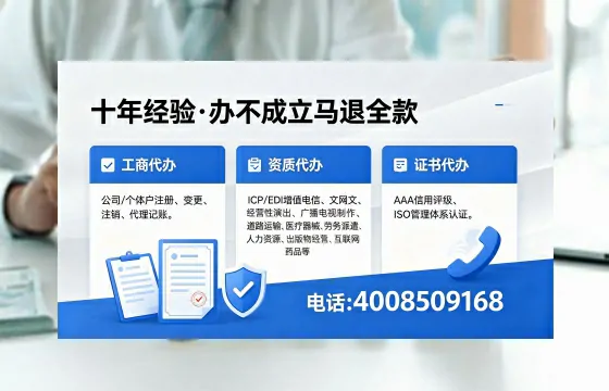 辽阳办理<a href='https://www.xinlucheng.com.cn/'>人力资源许可证</a>的实用价值、全流程解析与避坑指南