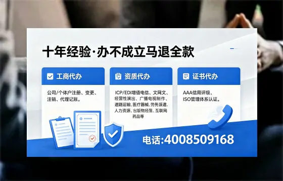辽阳办理SP、IDC、ISP、CDN、呼叫中心、VPN电信经营许可证的用途、流程与费用详解